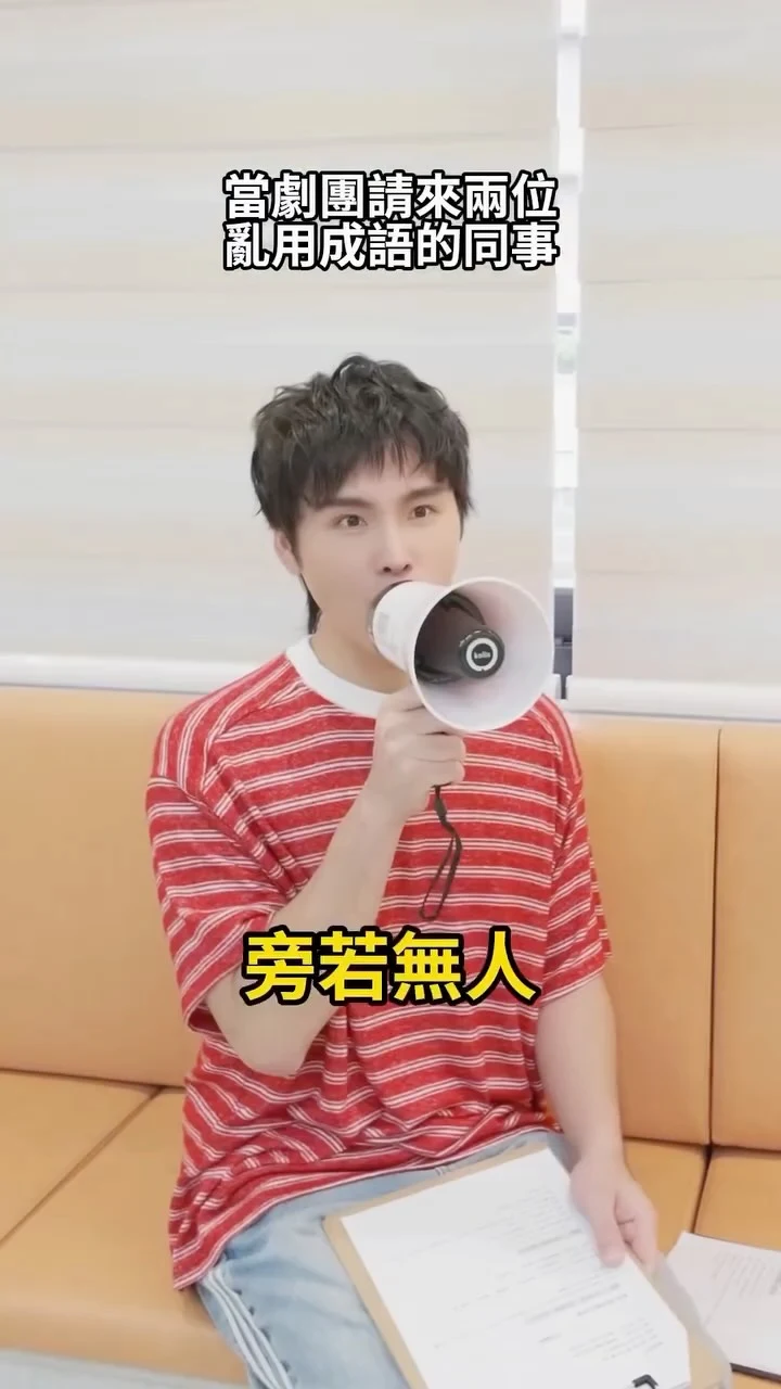 杨奇煜穿红色条纹上衣举扩音器，站在浅色背景前；本人公开视频静态封面